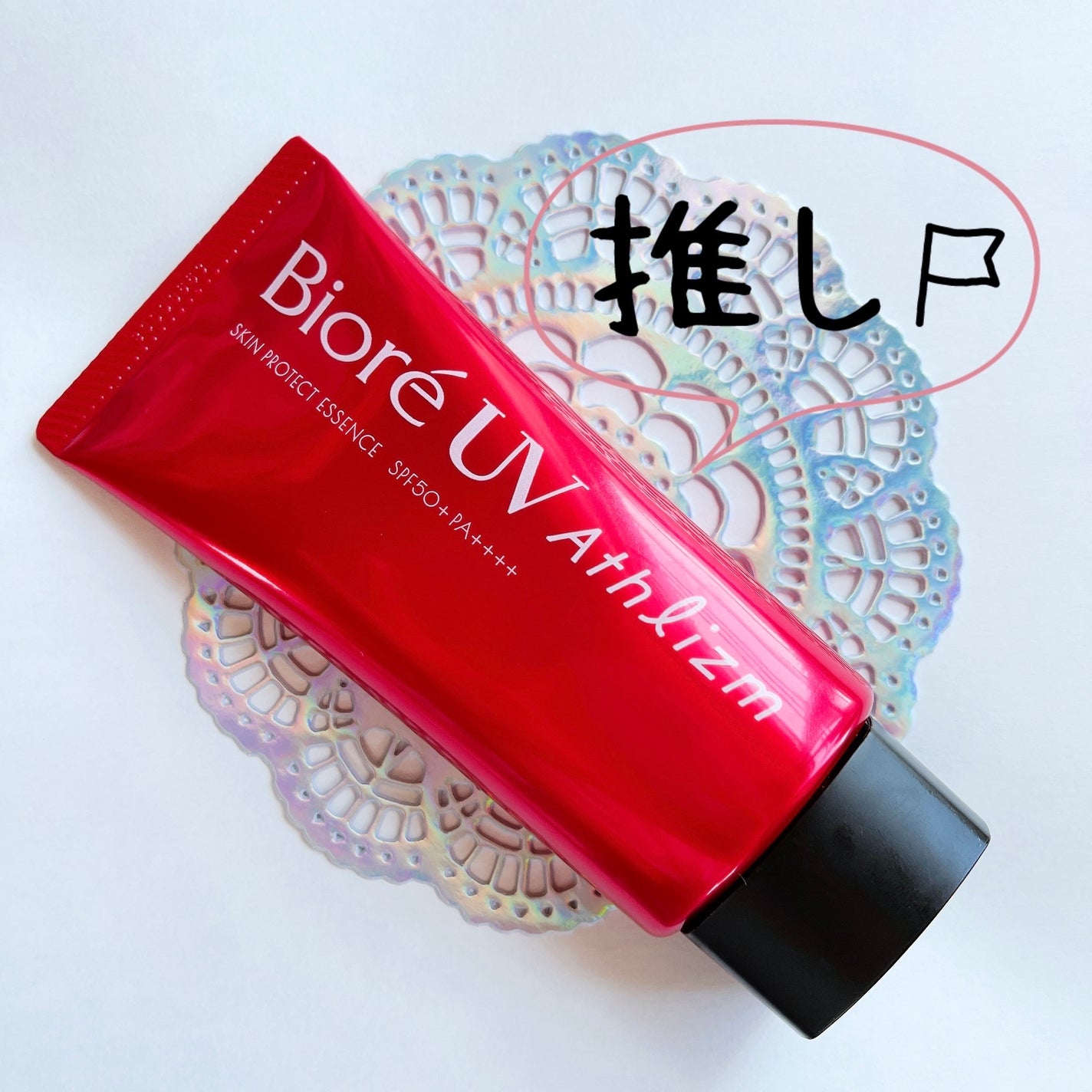 UV  アスリズム スキンプロテクトエッセンス/ビオレ/日焼け止めローションを使ったクチコミ(1枚目)