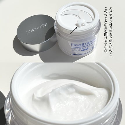 リアルバリア エクストリームクリーム オリジナル/Real Barrier/フェイスクリームを使ったクチコミ(3枚目)