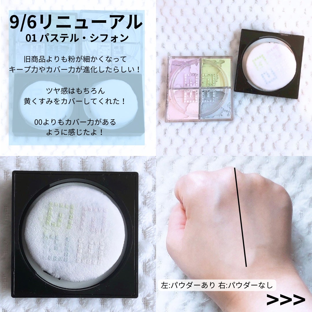 プリズム・リーブル/GIVENCHY/ルースパウダーを使ったクチコミ(4枚目)