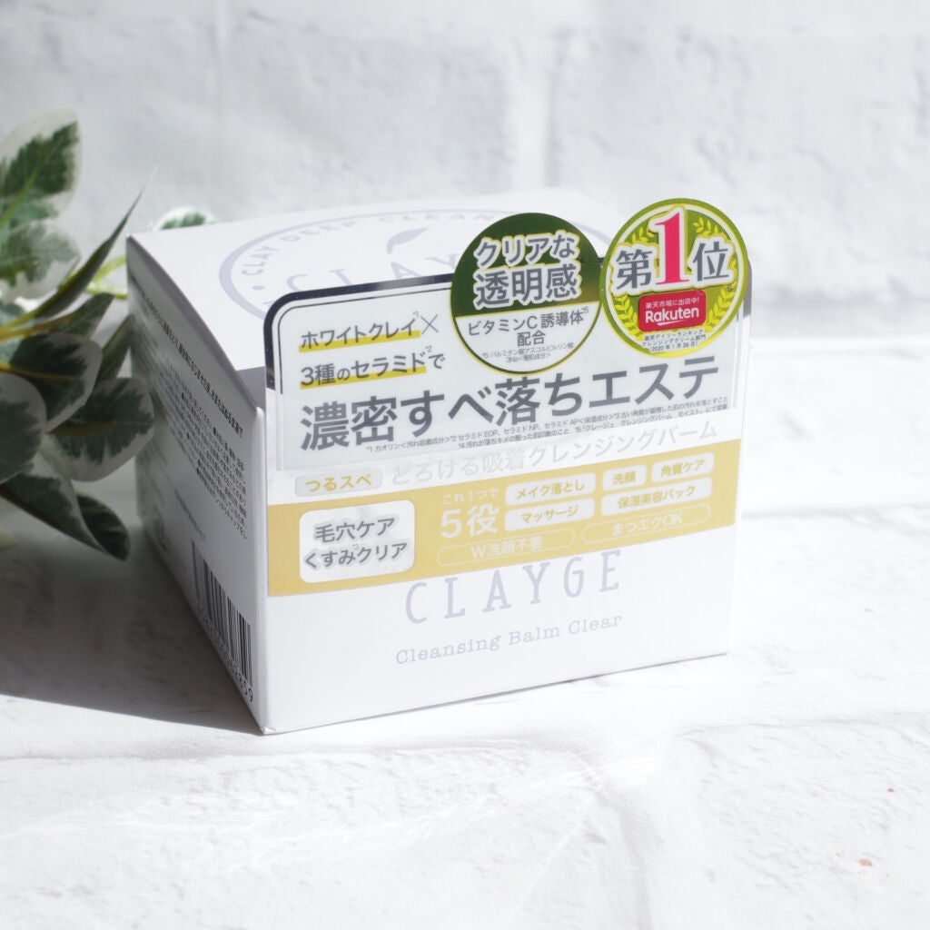 クレンジングバーム クリア/CLAYGE/クレンジングバームを使ったクチコミ(6枚目)