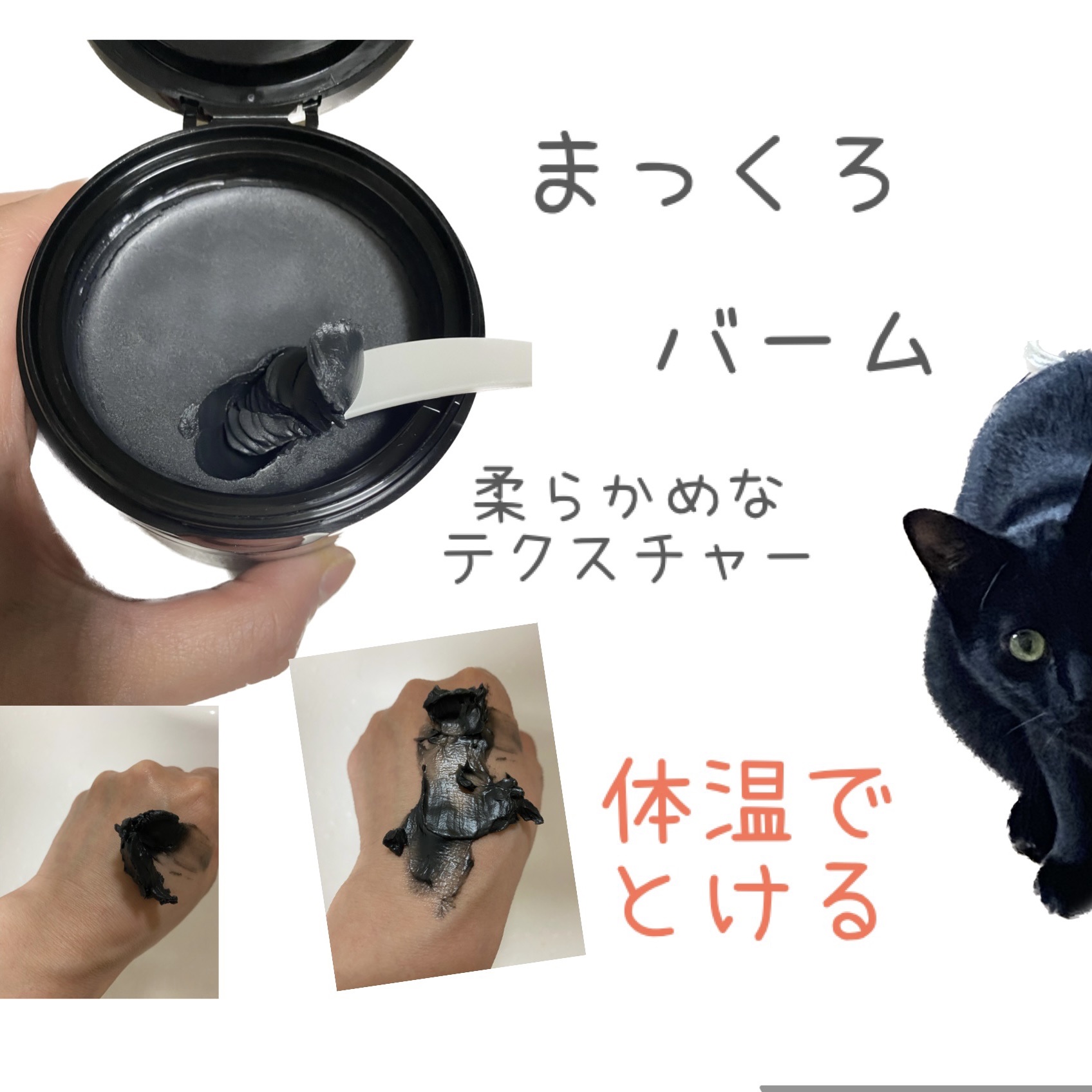 クレンジングバーム ブラック/CLAYGE/クレンジングバームを使ったクチコミ（2枚目）