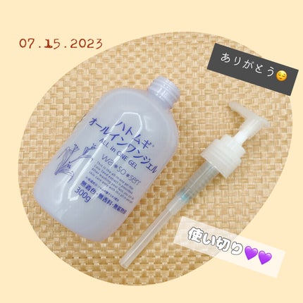 ハトムギオールインワンジェル/ハトムギ健康美人シリーズ/オールインワン化粧品を使ったクチコミ(1枚目)