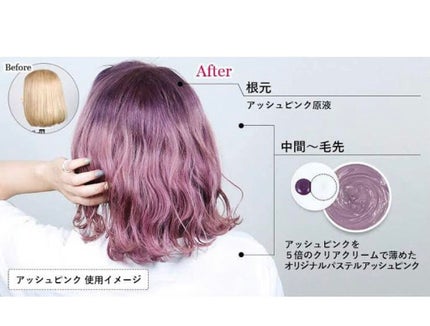 エンシェールズカラーバター/エンシェールズ/ヘアカラーを使ったクチコミ(2枚目)