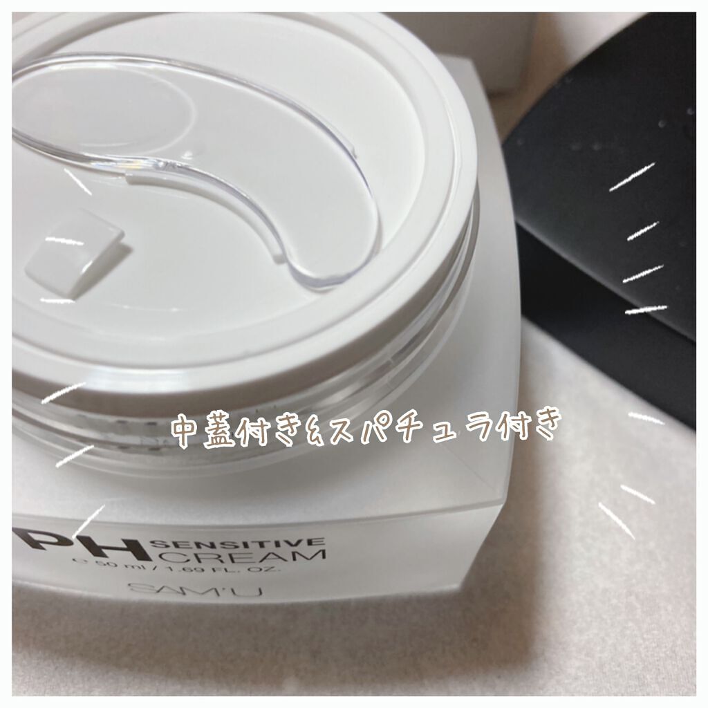 サミュ PHセンシティブクリーム/SAM'U/フェイスクリームを使ったクチコミ(2枚目)