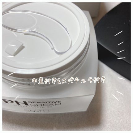 サミュ PHセンシティブクリーム/SAM'U/フェイスクリームを使ったクチコミ(2枚目)