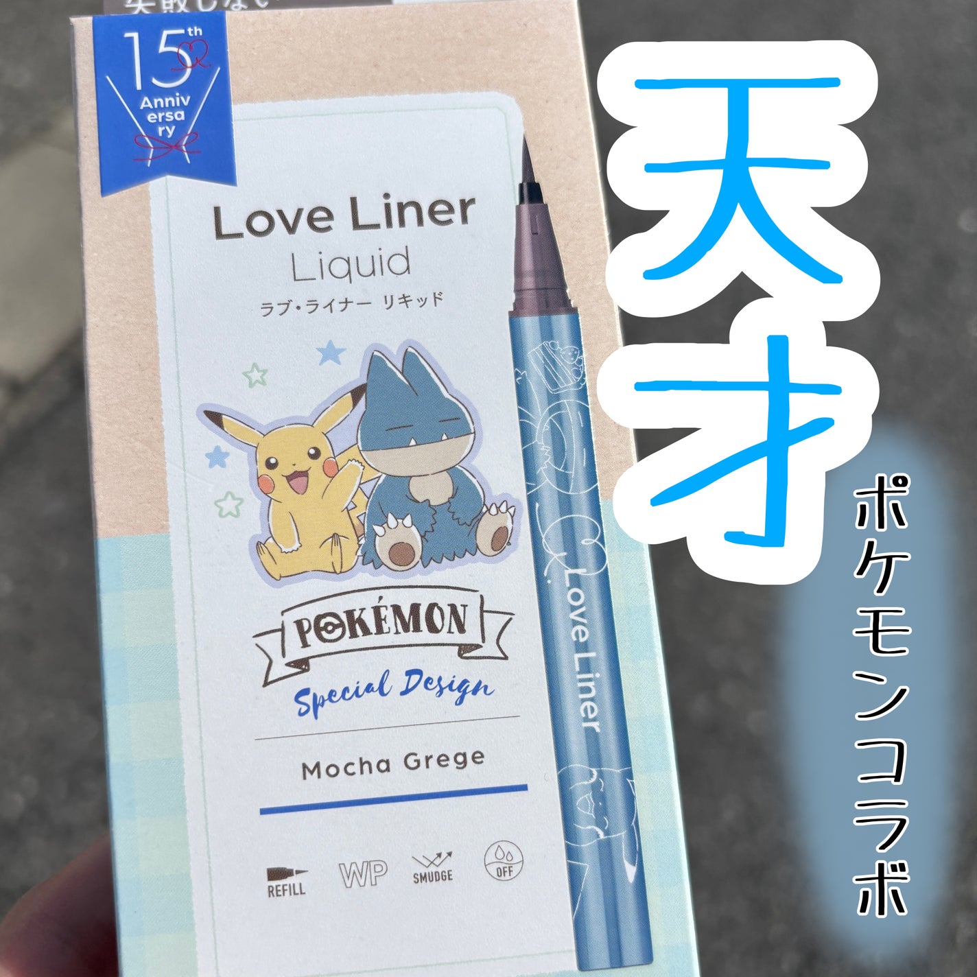 リキッドアイライナーR4/ラブ・ライナー/リキッドアイライナーを使ったクチコミ(1枚目)