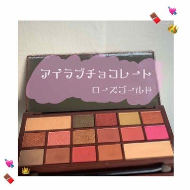 アイラブチョコレート ローズゴールド/MAKEUP REVOLUTION/アイシャドウパレットを使ったクチコミ（1枚目）