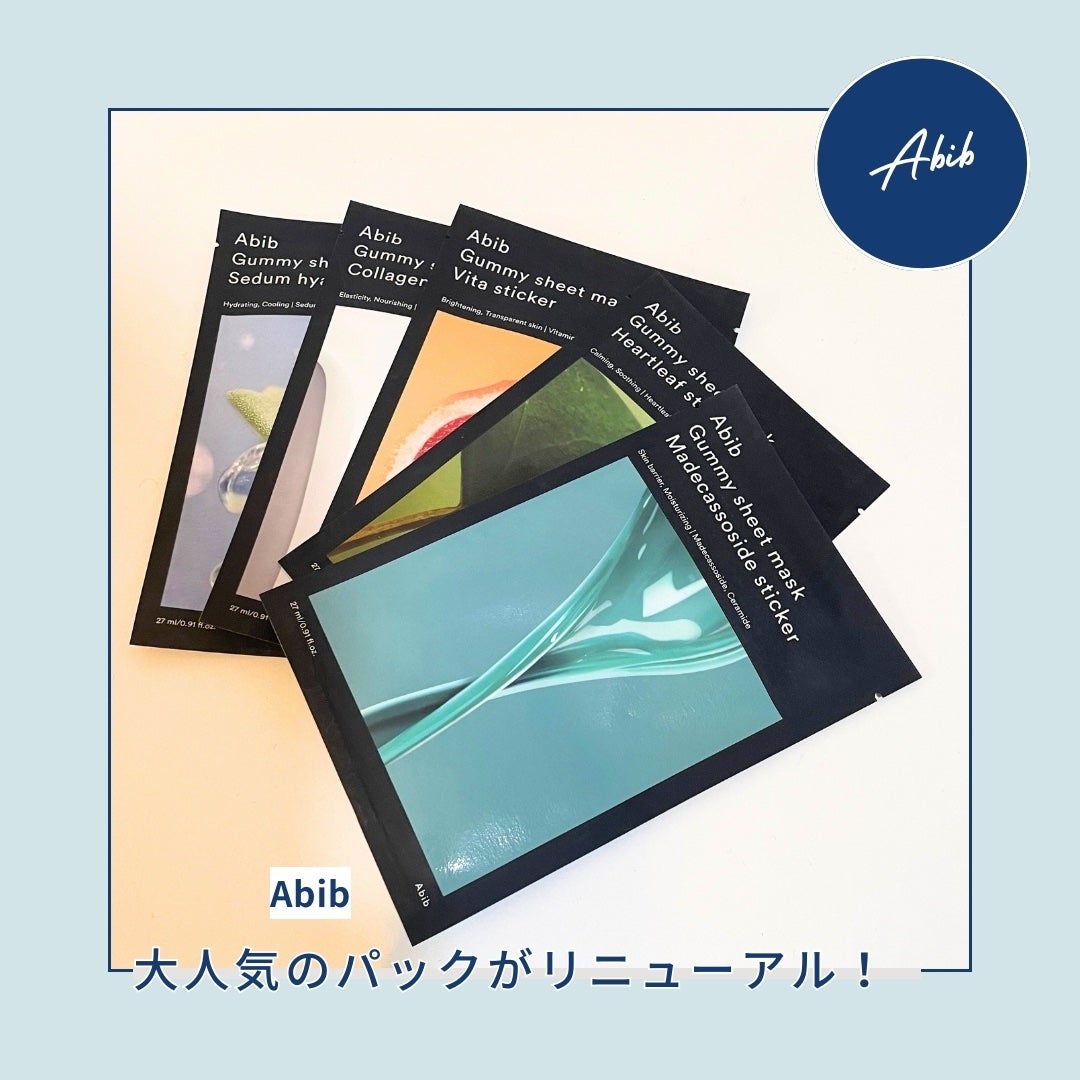 ガムシートマスクドクダミステッカー/Abib /シートマスク・パックを使ったクチコミ(1枚目)