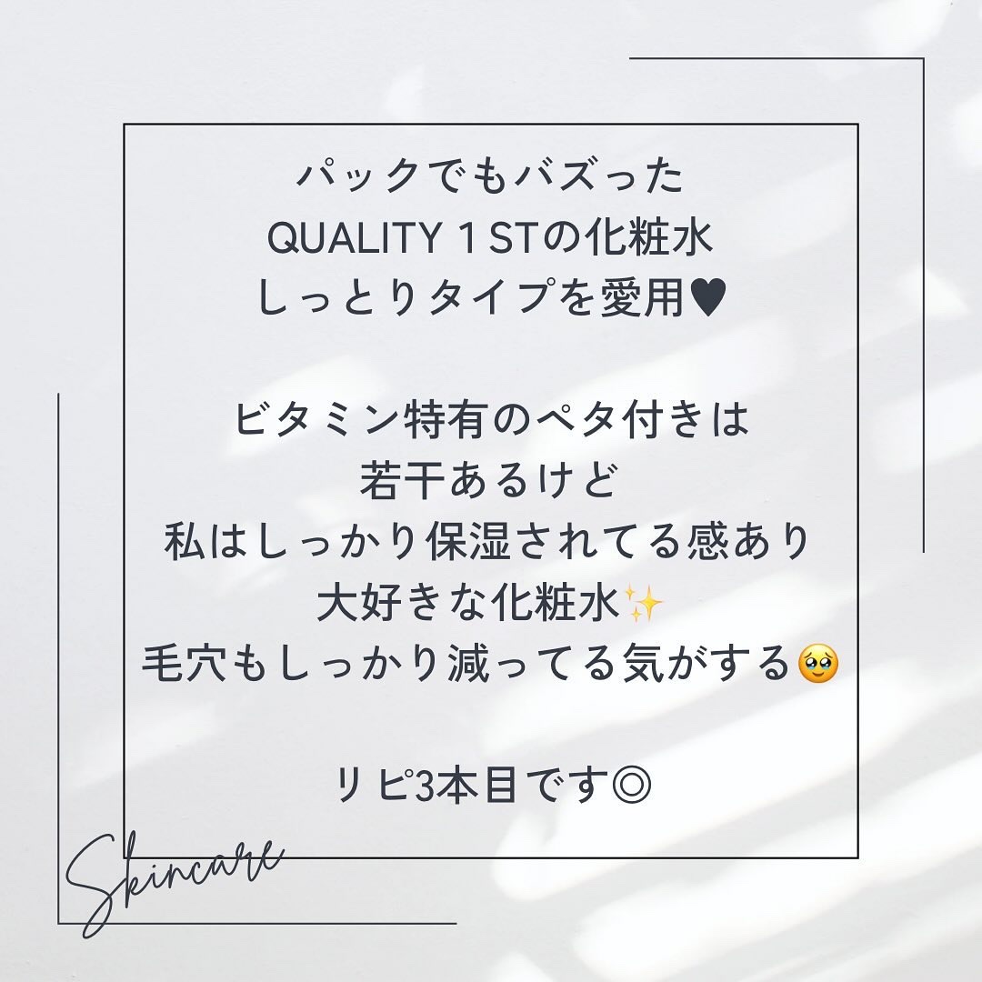 ダーマレーザー スーパーVC100ローション（しっとり）/クオリティファースト/化粧水を使ったクチコミ（3枚目）