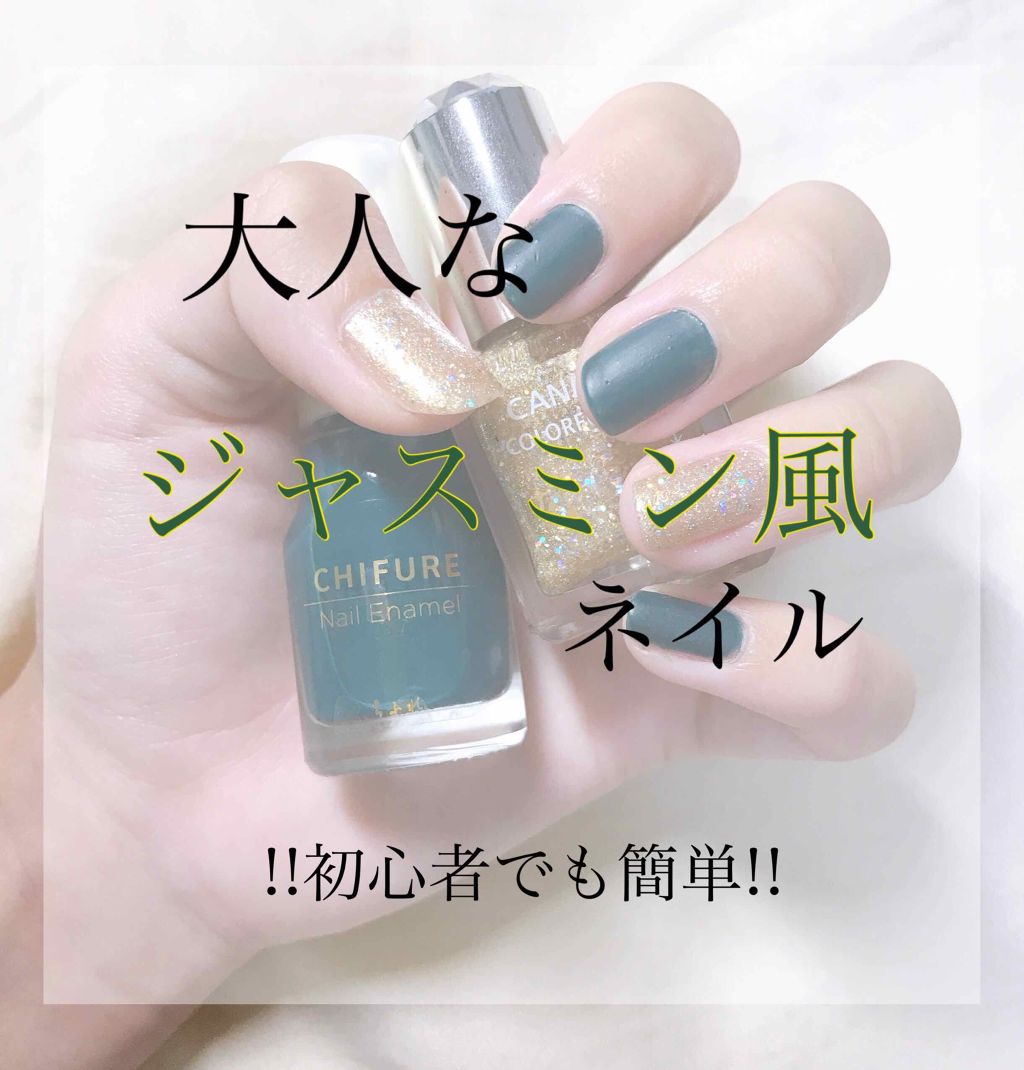 カラフルネイルズ/キャンメイク/マニキュアを使ったクチコミ(1枚目)