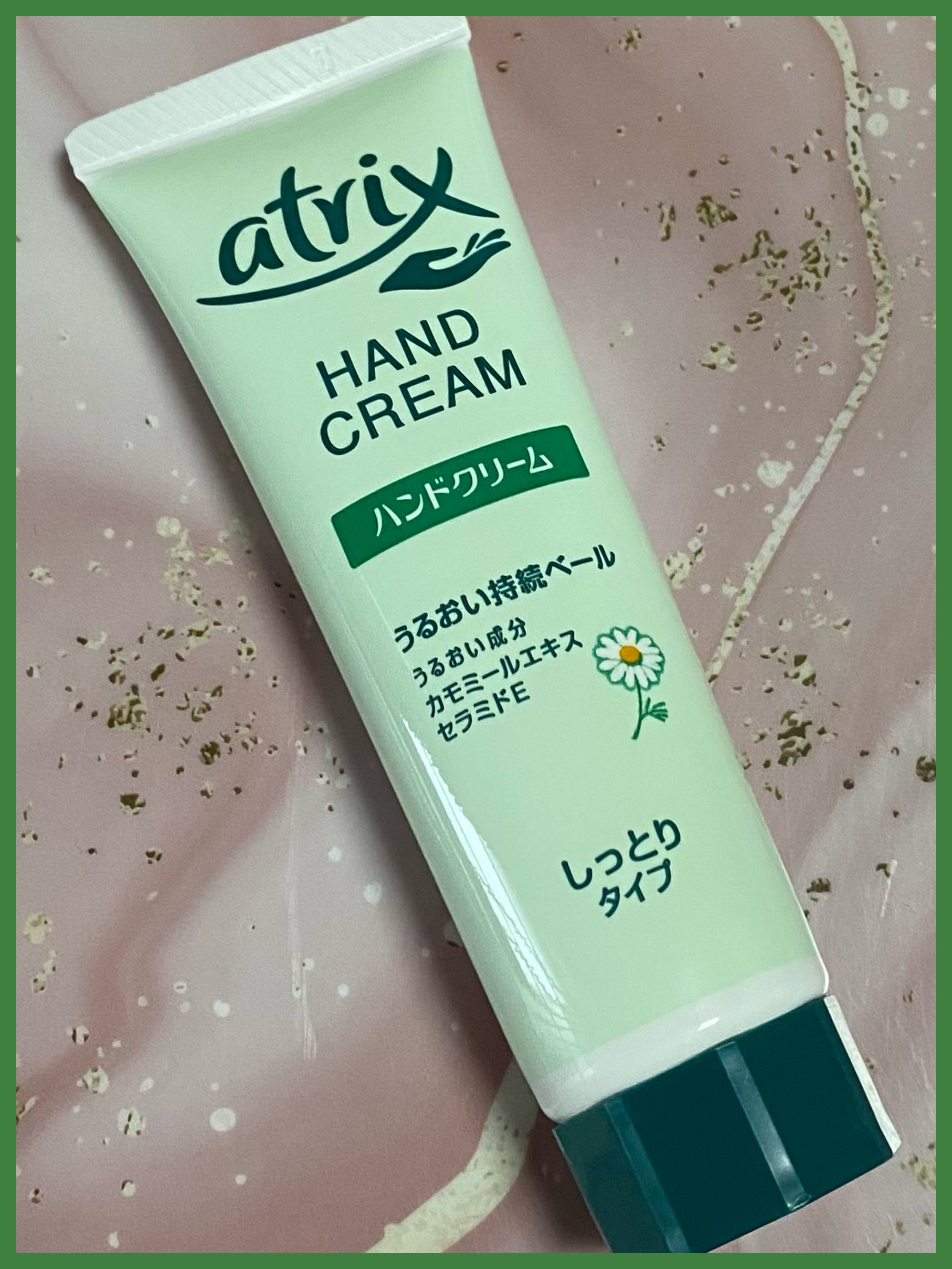 薬用ハンドクリーム しっとりタイプ/アトリックス/ハンドクリームを使ったクチコミ（1枚目）