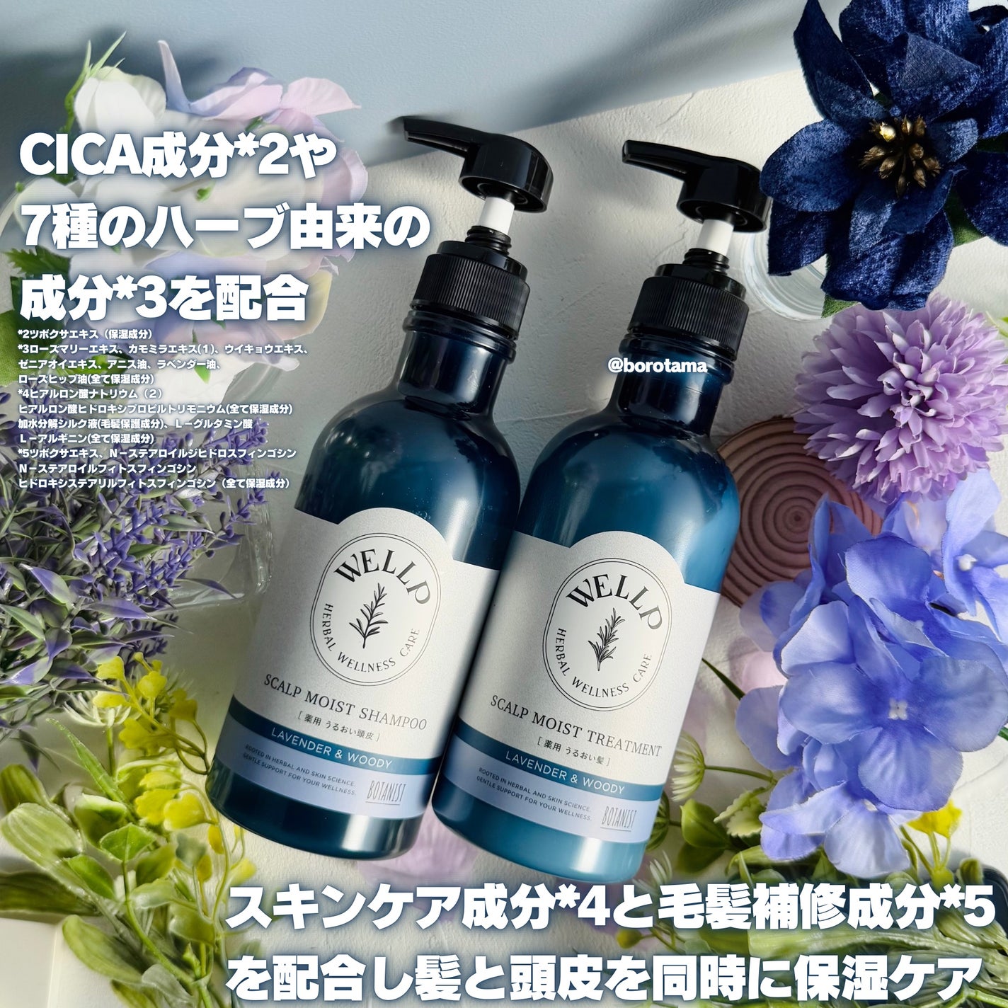 薬用スカルプケアシャンプー/トリートメント モイスト/WELLP/市販シャンプーを使ったクチコミ(3枚目)