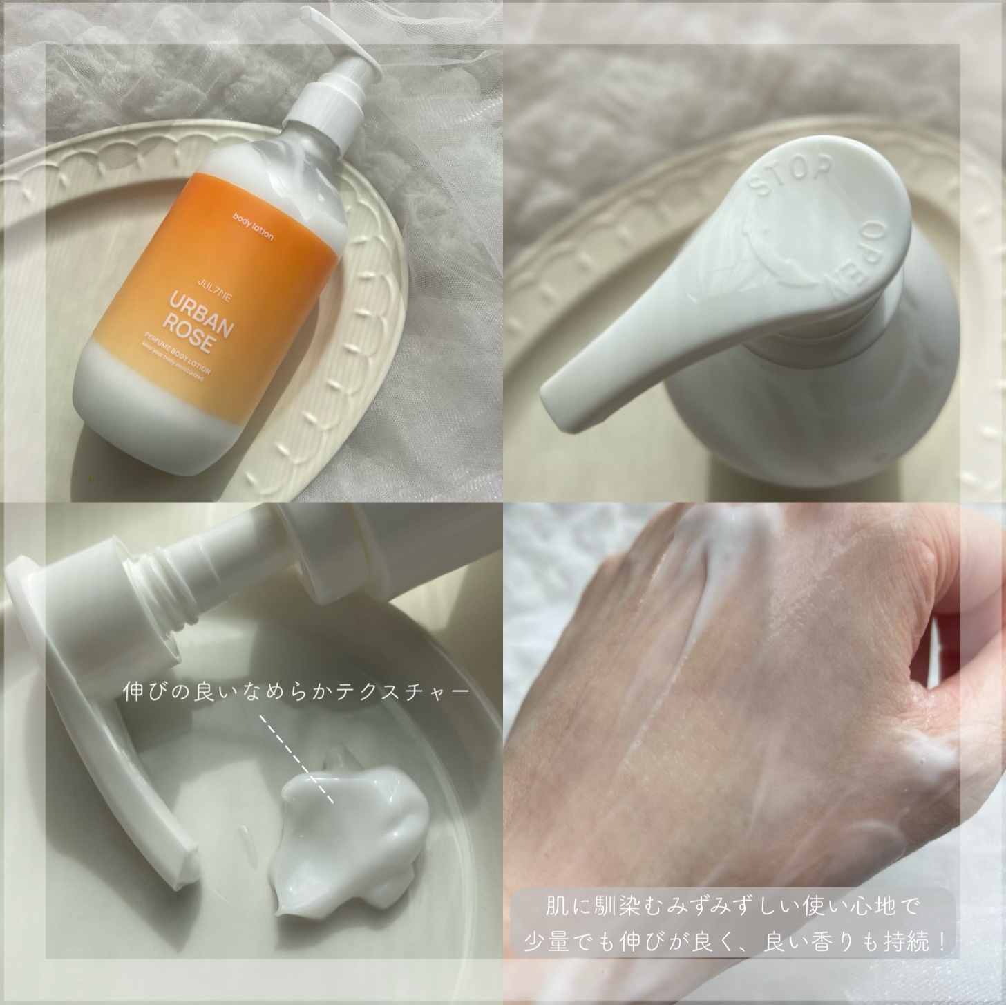 ジュライミー ボディローション/JUL7ME/ボディローションを使ったクチコミ（2枚目）