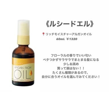 ディープリペア カスタムヘアオイル スリーク フレアピンクベリーの香り 100ml/ハニーク/ヘアオイルを使ったクチコミ（3枚目）