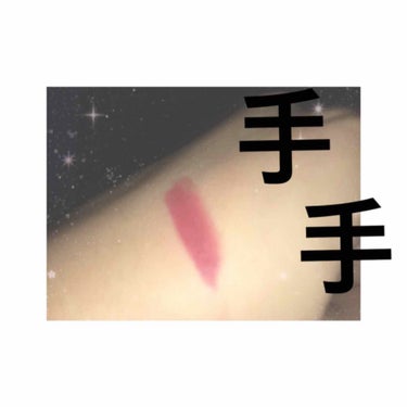 [MATTE] 3CE LIP COLOR/3CE/口紅を使ったクチコミ（2枚目）