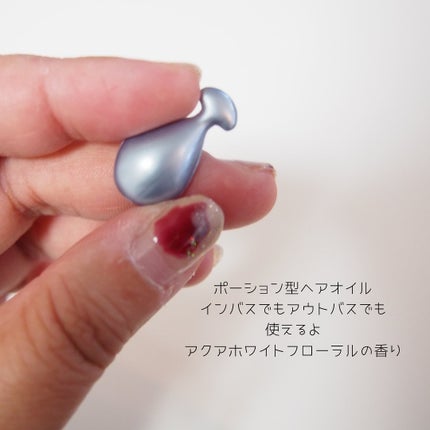 ハイドロポーション 美容液ヘアオイル(アクアホワイトフローラルの香り)/エイトザタラソ/ヘアオイルを使ったクチコミ(2枚目)