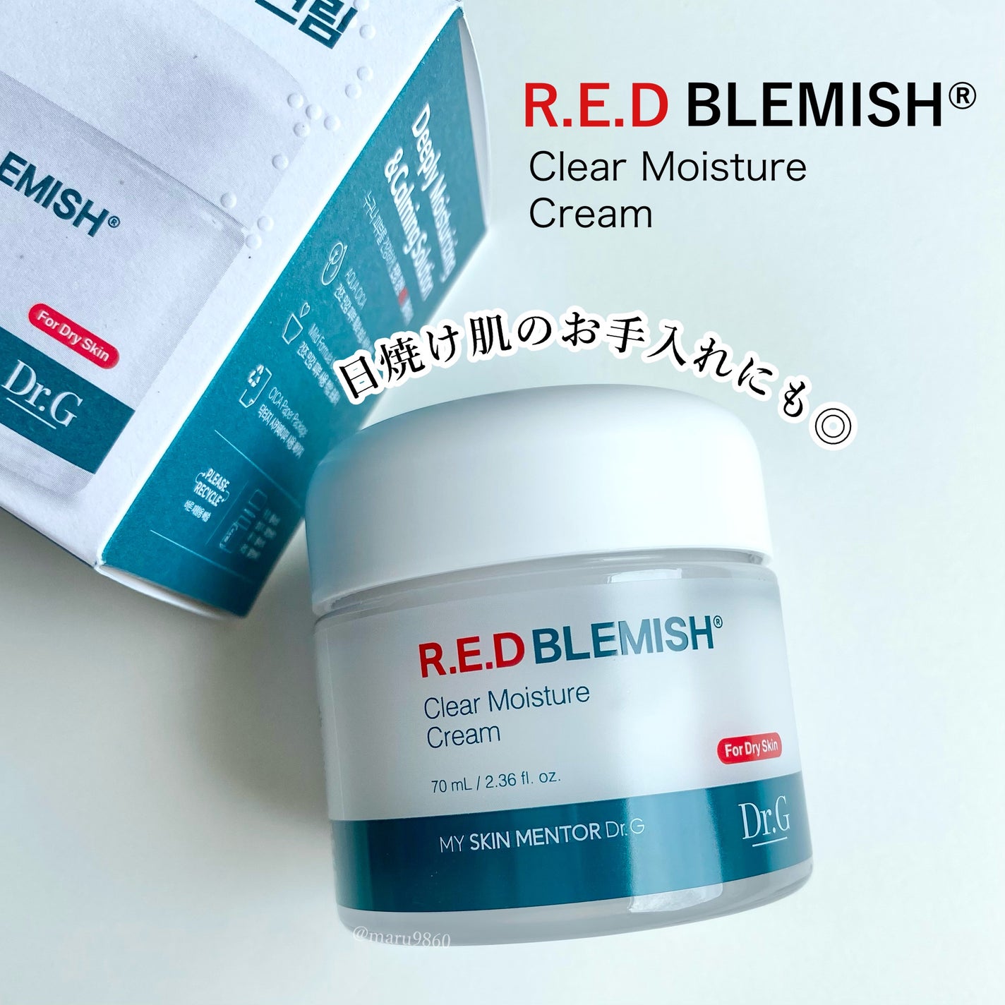 レッドブレミッシュ クリアモイスチャークリーム/Dr.G/フェイスクリームを使ったクチコミ(1枚目)