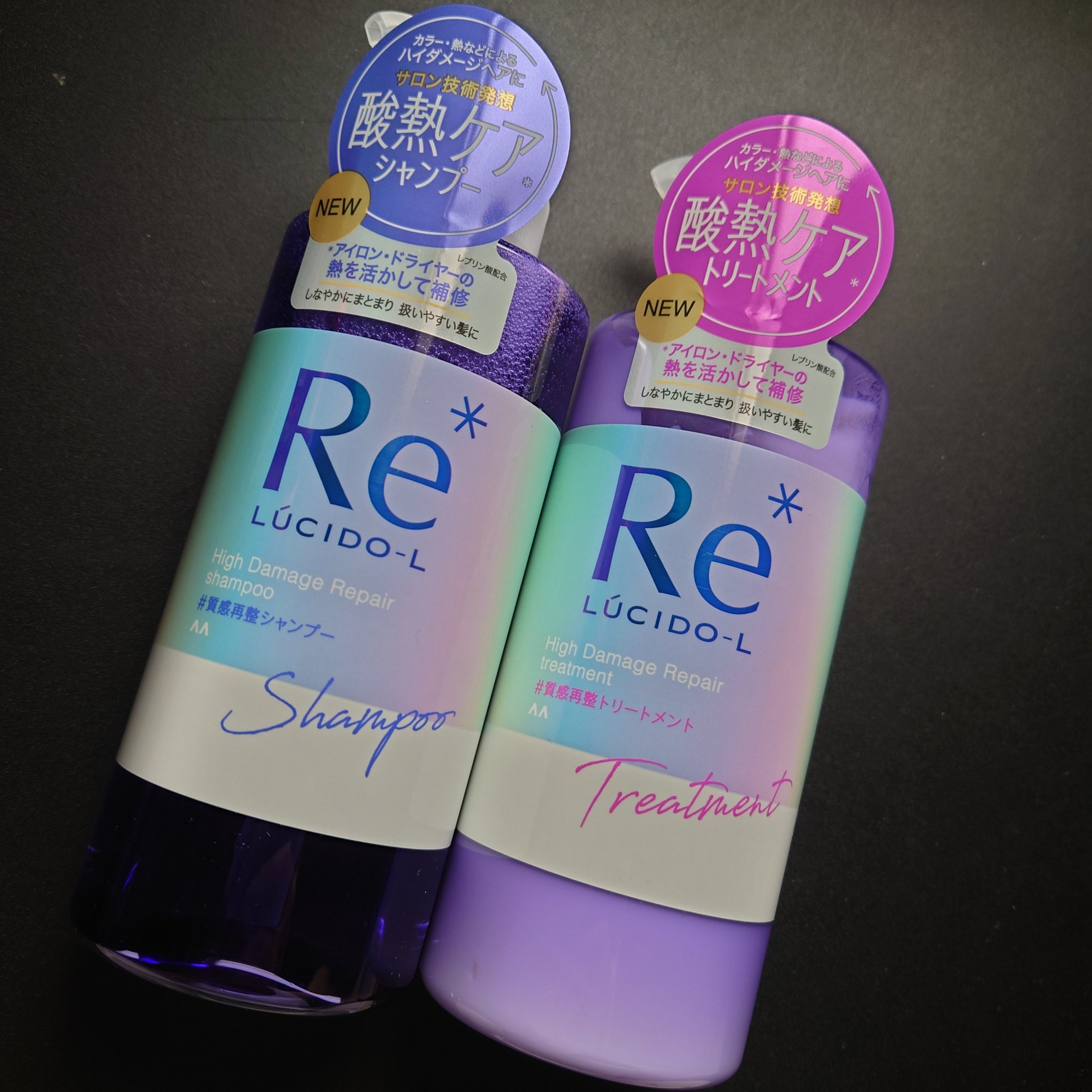 ＃質感再整シャンプー／トリートメント /ルシードエル/市販シャンプーを使ったクチコミ（1枚目）