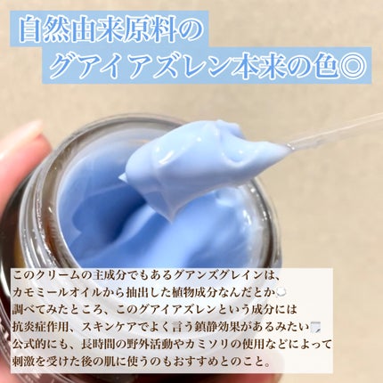 ミッドナイトブルーカーミングクリーム/Klairs/フェイスクリームを使ったクチコミ(3枚目)