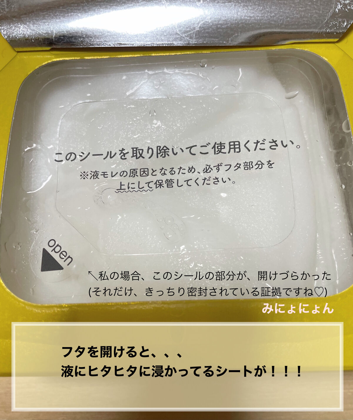 ルルルン ハイドラ V マスク/ルルルン/シートマスク・パックを使ったクチコミ（2枚目）