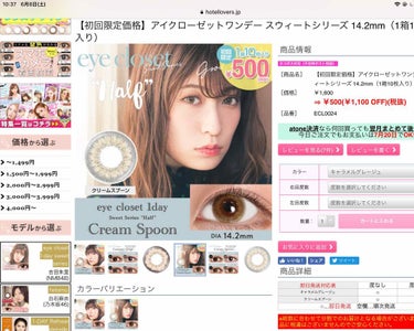 eye closet １day SweetSeries "Half"（アイクローゼットワンデー スウィートシリーズ ハーフ）/EYE CLOSET/ワンデー（１DAY）カラコンを使ったクチコミ（1枚目）