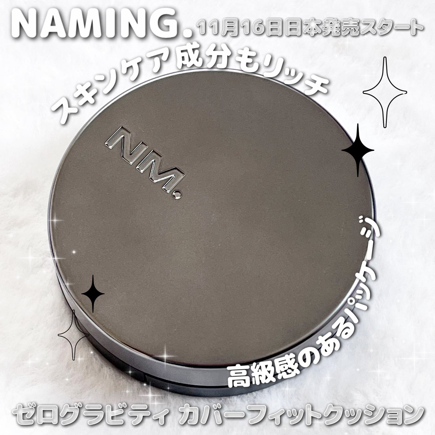 ネーミング レイヤード フィットクッション/NAMING./クッションファンデーションを使ったクチコミ(1枚目)