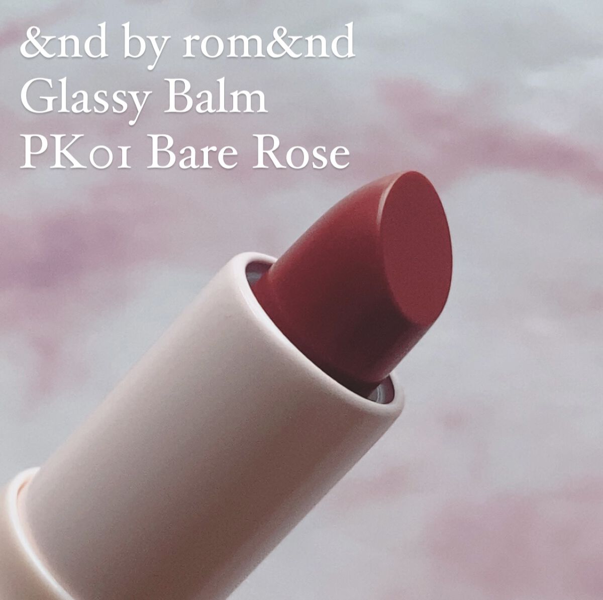 アンドバイロムアンド グラッシーバーム/&nd by rom&nd/口紅を使ったクチコミ（2枚目）