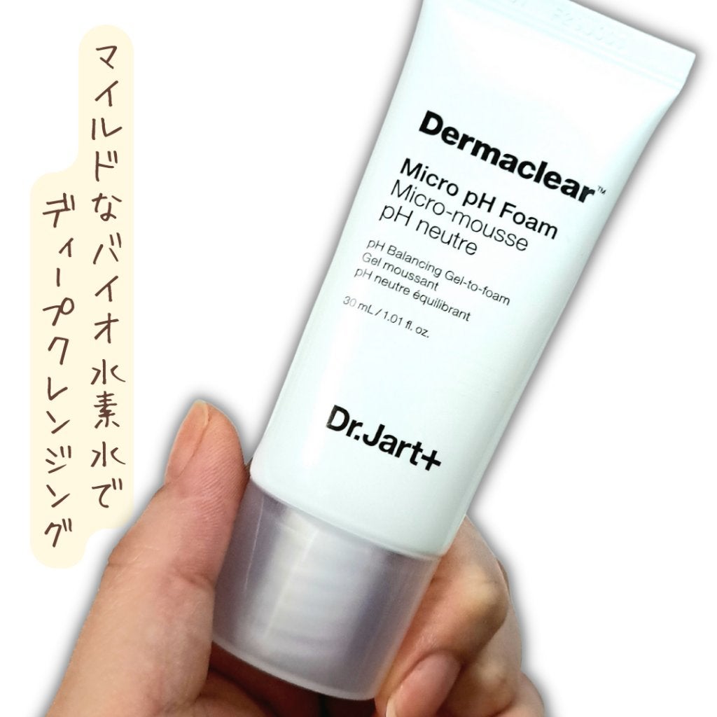 ドクタージャルト ダーマ クリア マイクロ PH フォーム/Dr.Jart+/洗顔フォームを使ったクチコミ(2枚目)