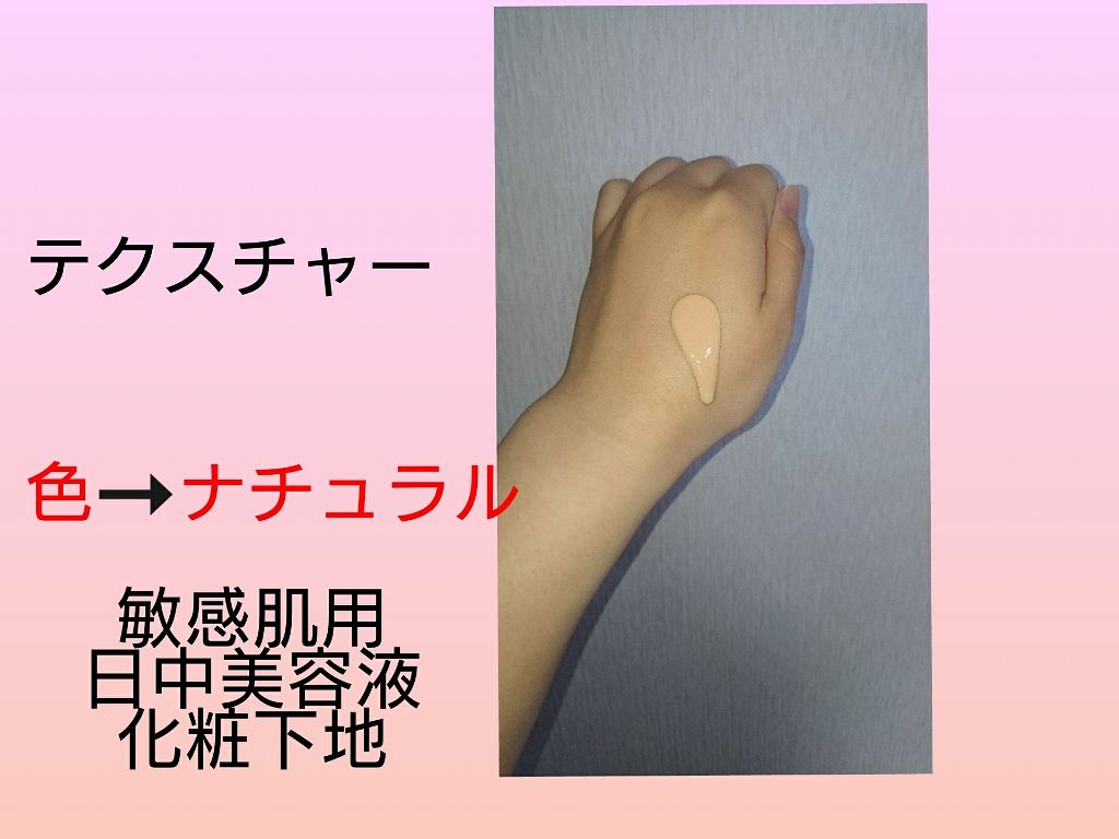 アレルバリア エッセンス BB/d プログラム/BBクリームを使ったクチコミ（2枚目）