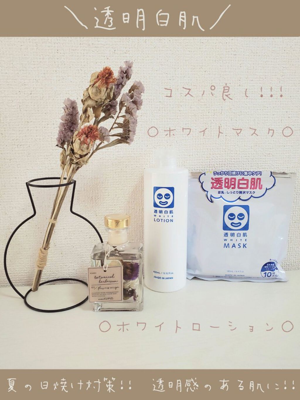 ホワイトマスクN/透明白肌/シートマスク・パックを使ったクチコミ(1枚目)