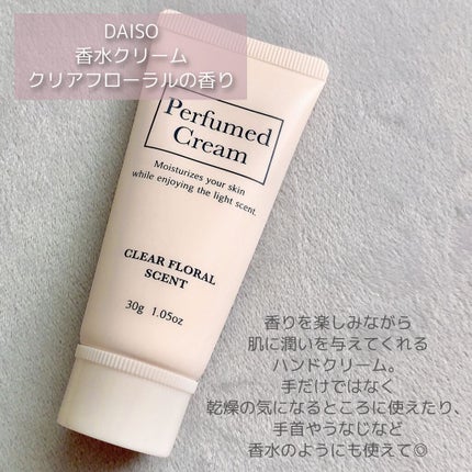 パフュームドクリーム/DAISO/ハンドクリームを使ったクチコミ(2枚目)