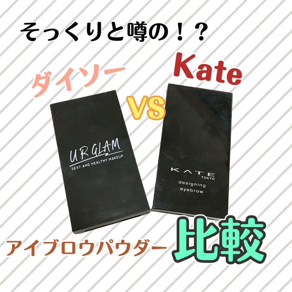 ケイト デザイニングアイブロウ3D/KATE/パウダーアイブロウを使ったクチコミ（1枚目）