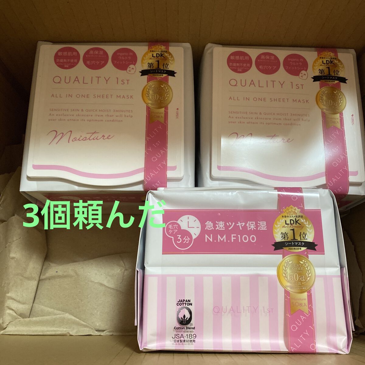 オールインワンシートマスク モイストEXⅡ/クオリティファースト/シートマスク・パックを使ったクチコミ（1枚目）