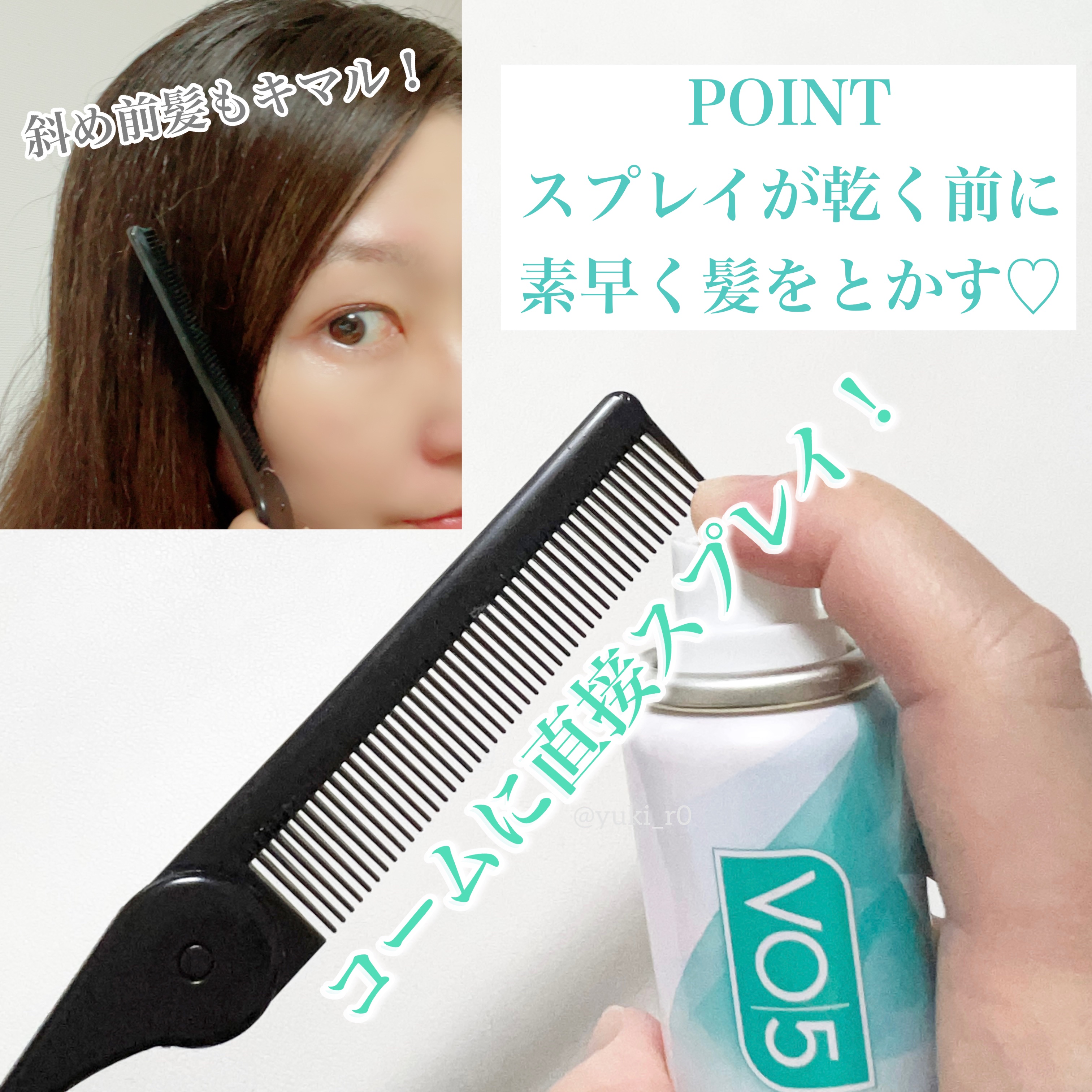 スーパーキープヘアスプレイ＜エクストラハード＞ 無香料/VO5/ヘアスプレーを使ったクチコミ（2枚目）