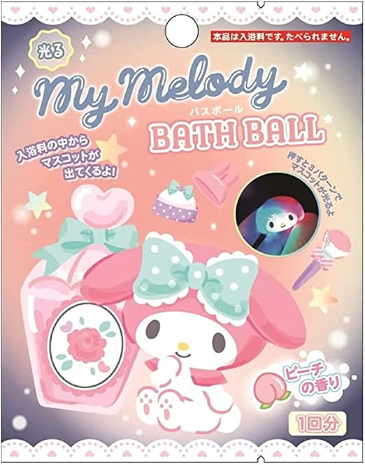 光る マイメロディ バスボール サンタン