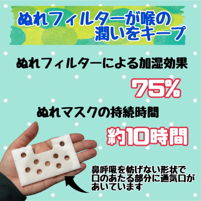 のどぬ〜るぬれマスク 就寝用/小林製薬/マスクを使ったクチコミ（3枚目）