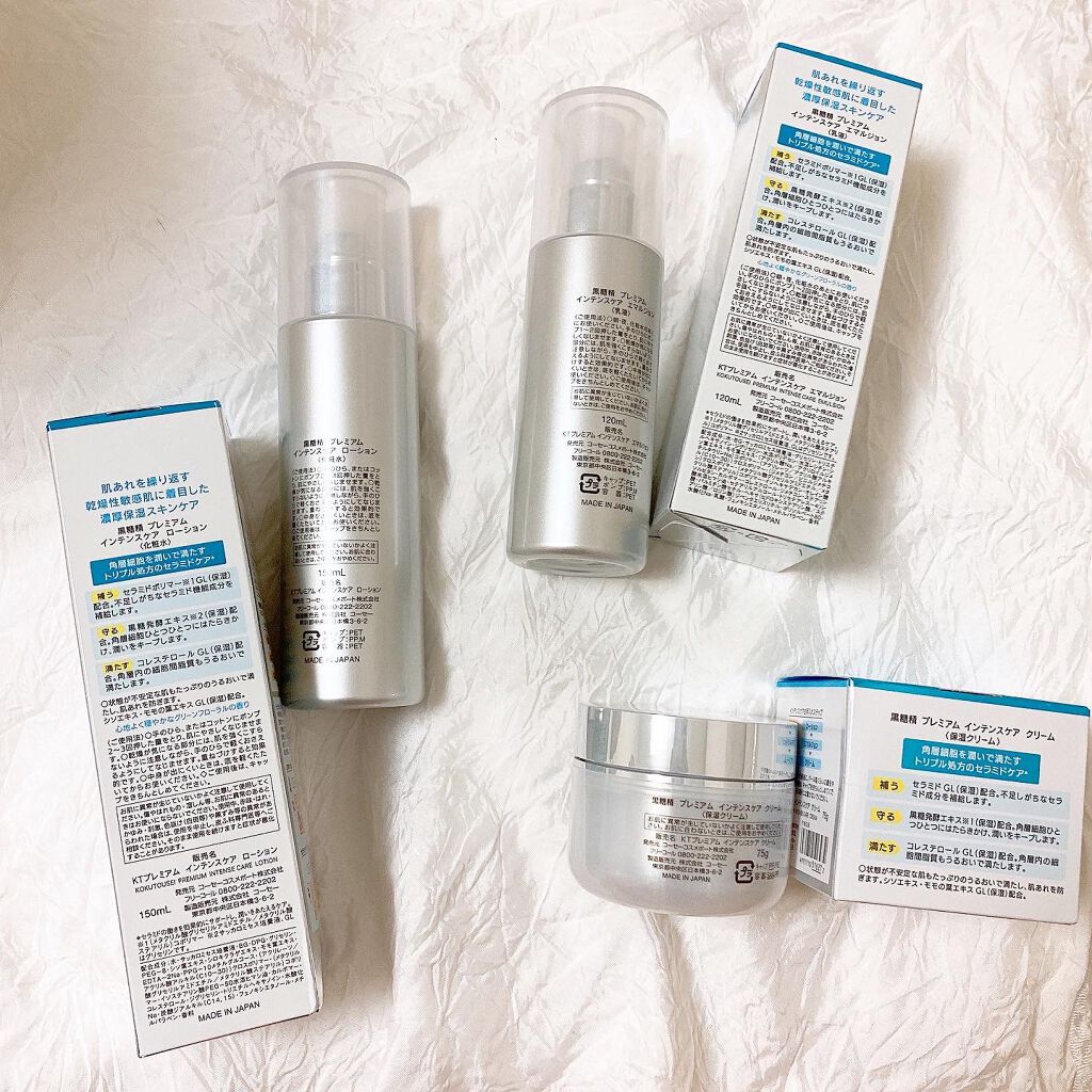 プレミアム インテンスケア クリーム/黒糖精/フェイスクリームを使ったクチコミ（2枚目）