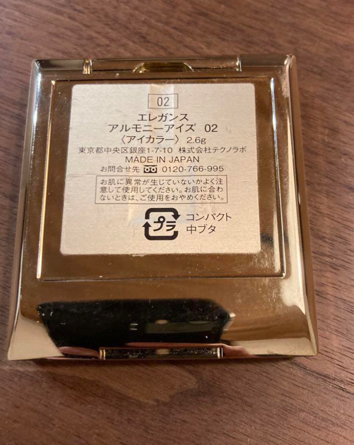 エレガンス アルモニーアイズ 02/Elégance/アイシャドウパレットを使ったクチコミ（2枚目）