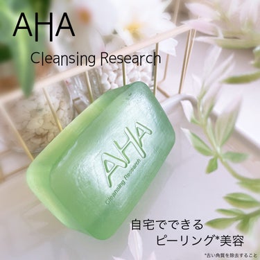 ソープ AHA＆ピール/クレンジングリサーチ/洗顔石鹸を使ったクチコミ（1枚目）