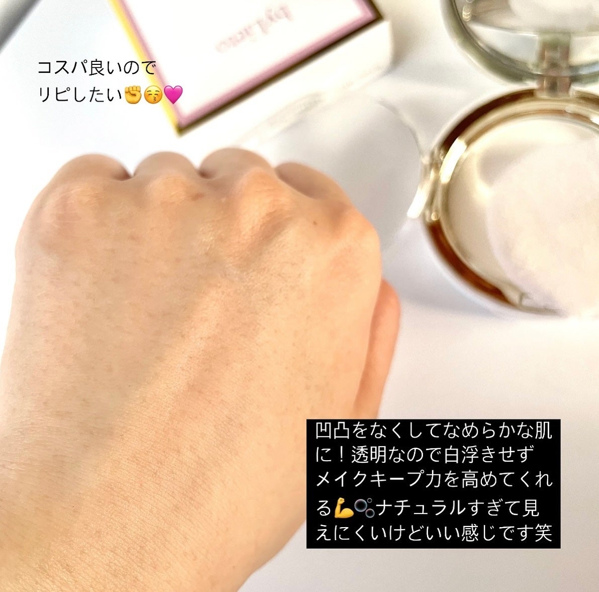 ハイドラセッティングパウダー/byLieto/プレストパウダーを使ったクチコミ(6枚目)