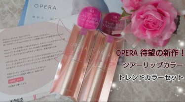 オペラ シアーリップカラー RN 05 シマリングピンク/OPERA/リップグロスを使ったクチコミ（1枚目）