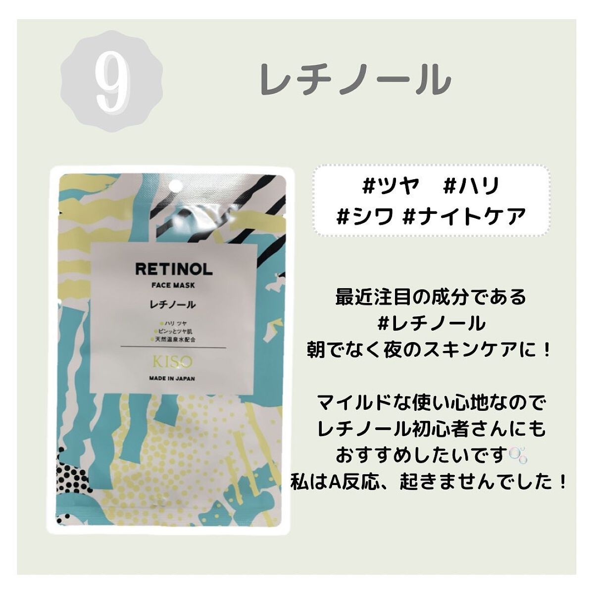 フェイスマスク 【しっかり実感30枚セット】/KISO/シートマスク・パックを使ったクチコミ(4枚目)