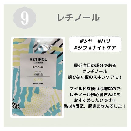 フェイスマスク 【しっかり実感30枚セット】/KISO/シートマスク・パックを使ったクチコミ(4枚目)