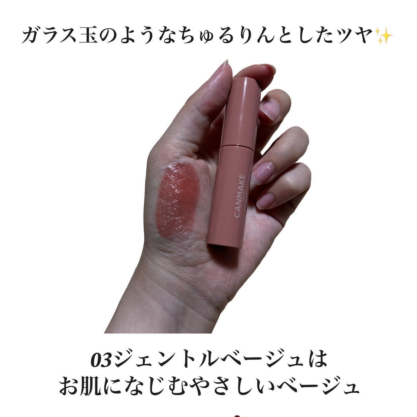 グラスティントシロップ/キャンメイク/リップティントを使ったクチコミ(2枚目)