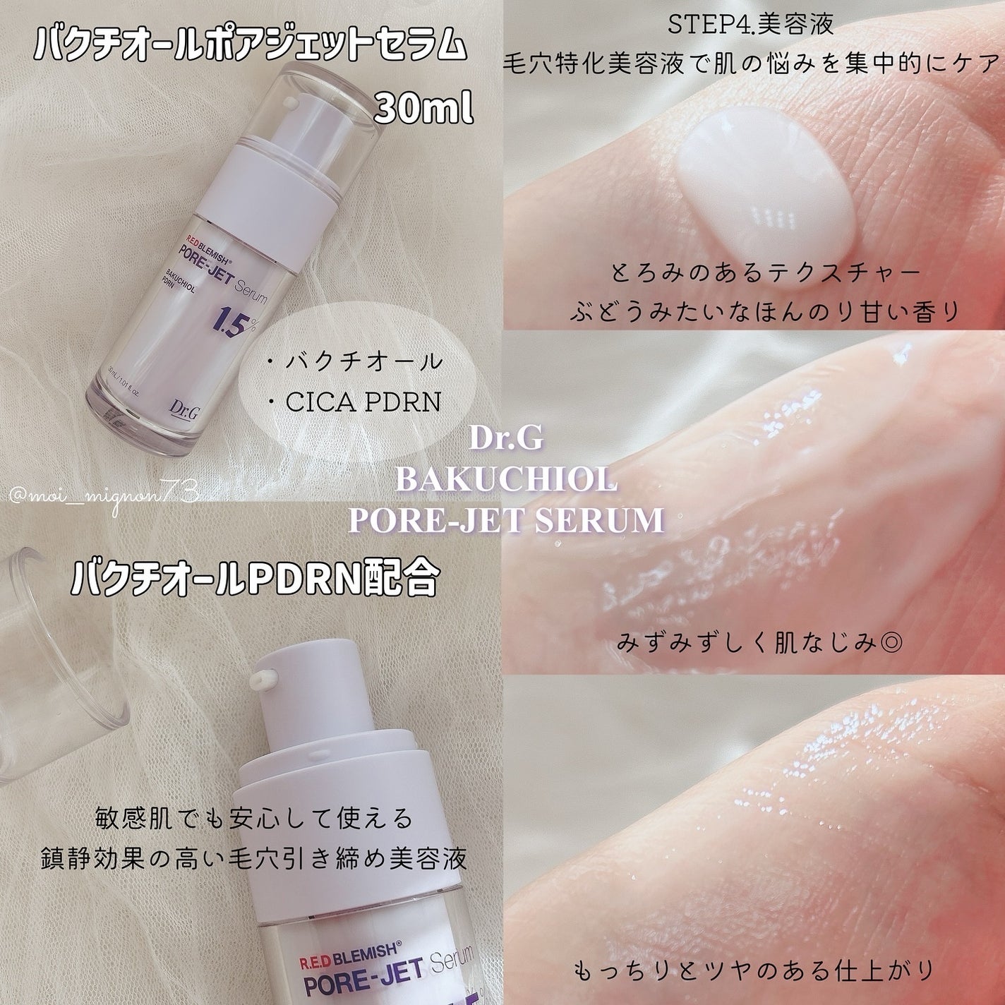 レッドブレミッシュ クリアスージングクリーム/Dr.G/フェイスクリームを使ったクチコミ(5枚目)