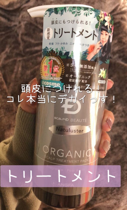 スカルプD ボーテ ナチュラスター スカルプシャンプー/トリートメントパック/アンファー(スカルプD)/シャンプー・コンディショナーを使ったクチコミ(4枚目)