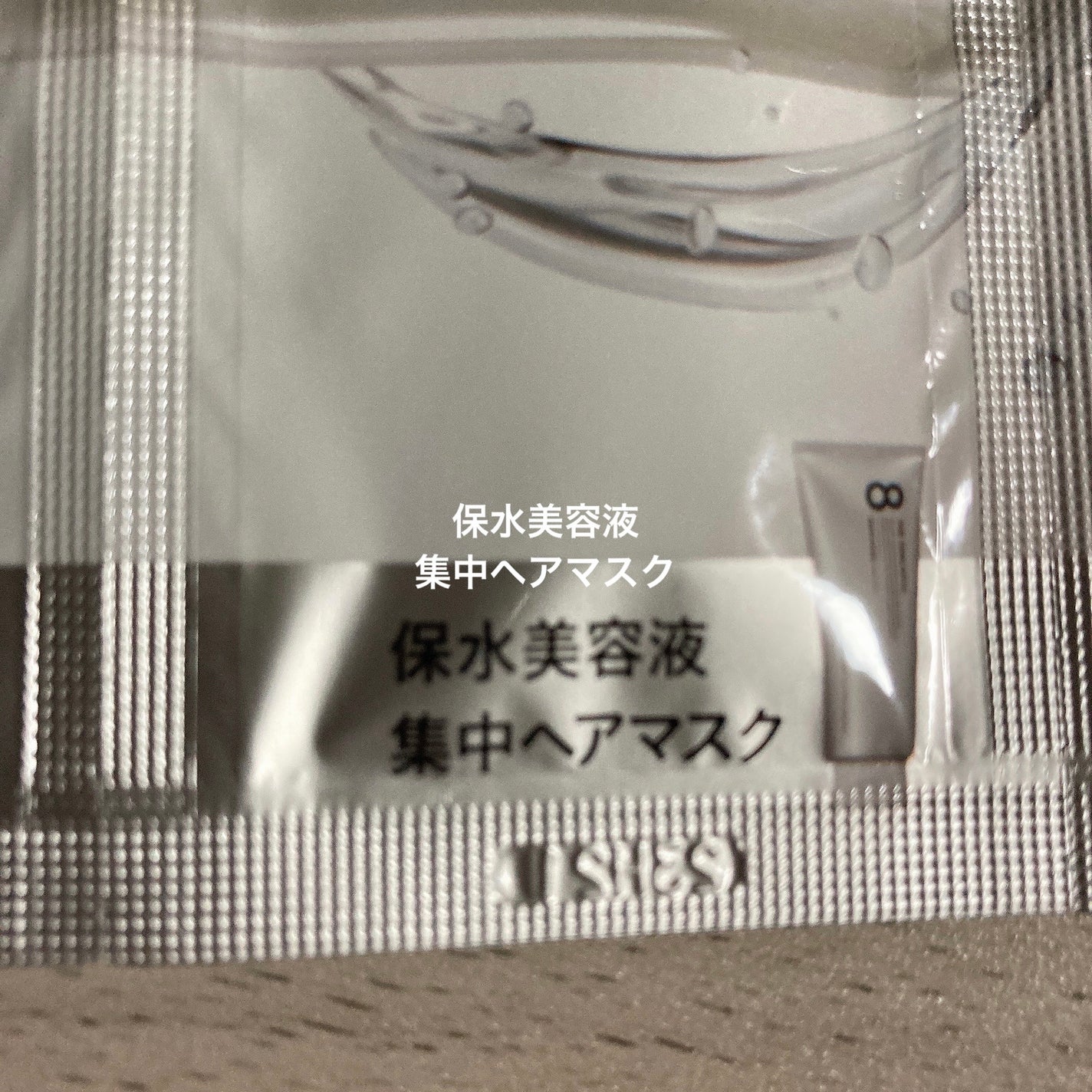 エイトザタラソ リッチコート&ハイモイスト 美容液ヘアマスク/エイトザタラソ/ヘアマスク・ヘアパックを使ったクチコミ(1枚目)