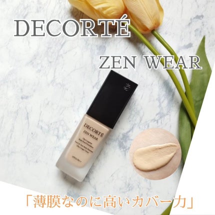 ゼン ウェア フルイド/DECORTÉ/リキッドファンデーションを使ったクチコミ(1枚目)