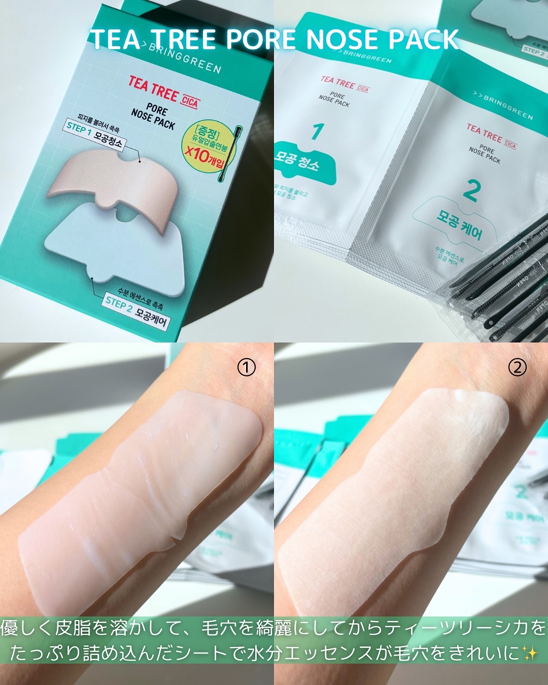 ティーツリーシカスージングトナー/BRING GREEN/化粧水を使ったクチコミ（3枚目）