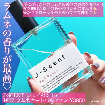 ヴァニラ ラスト オード パルファン/JILL STUART/香水(レディース)を使ったクチコミ(3枚目)